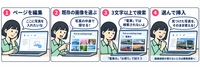 4コマ：編集しながら、使いたい写真を探す